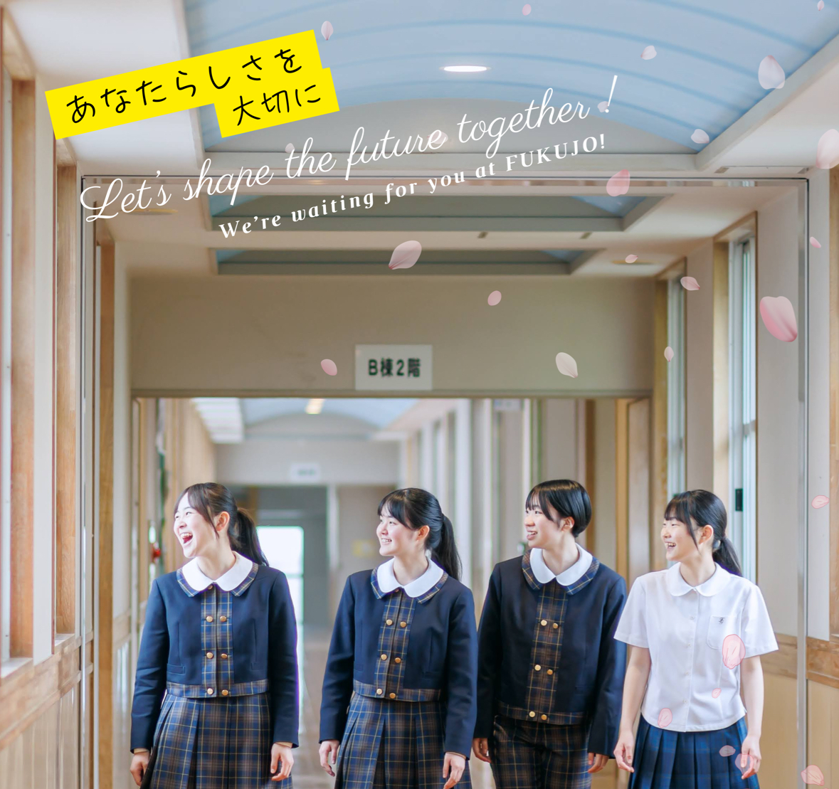 2018 福岡県 博多女子高校 学校案内 (学校パンフレット 学校紹介 私立